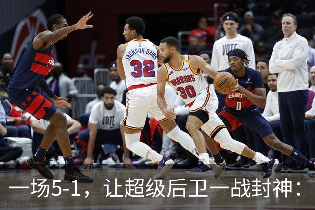 一场5-1，让超级后卫一战封神：独造5球，3进球2助攻太疯狂